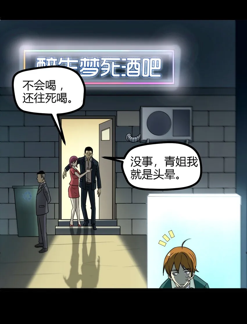 07 刺杀 第16页