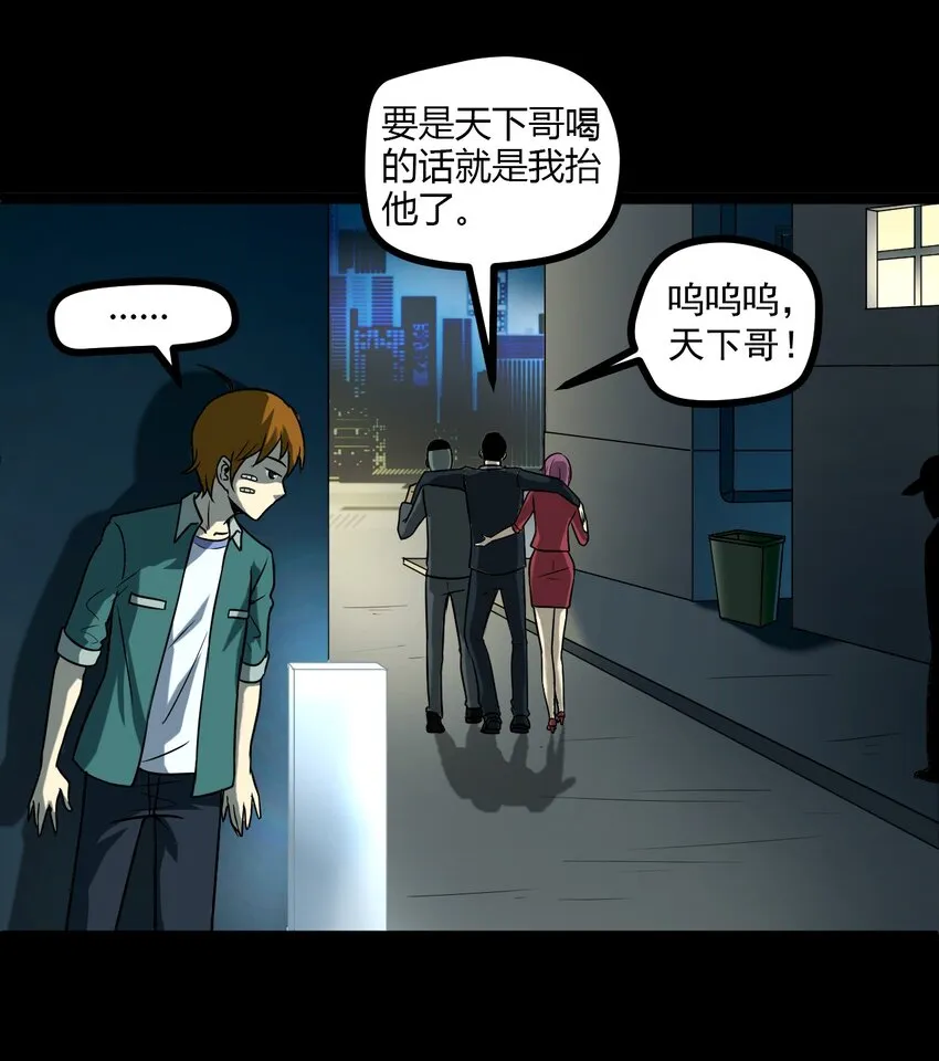 07 刺杀 第18页