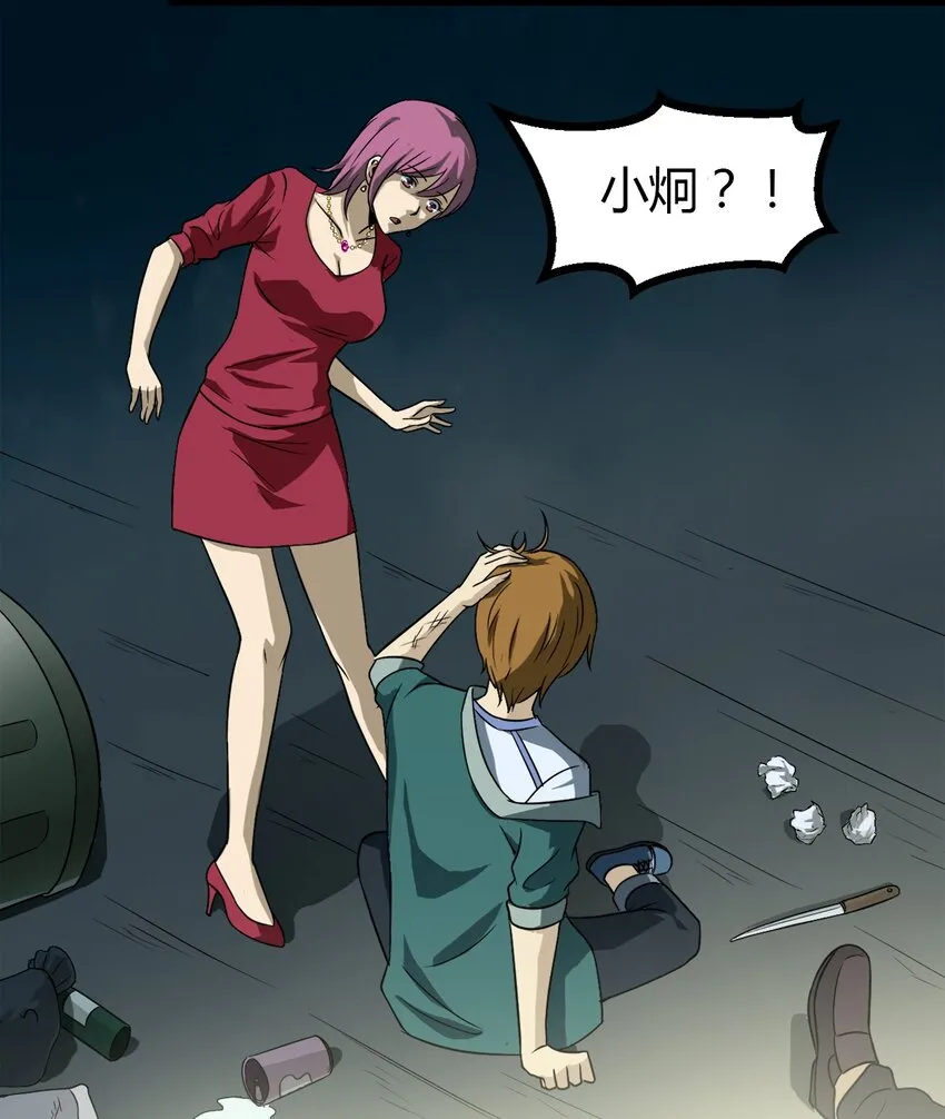 07 刺杀 第31页