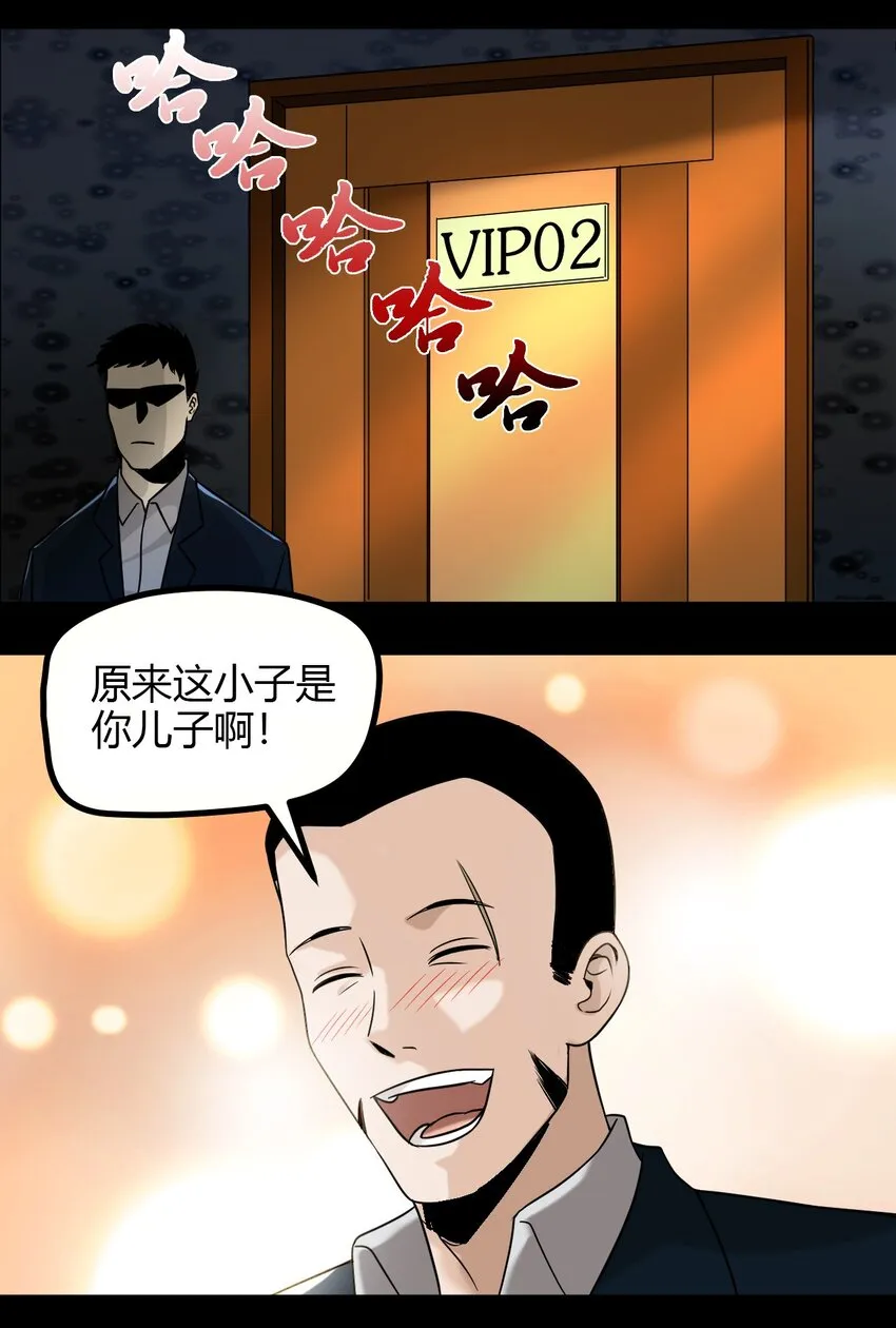 07 刺杀 第33页