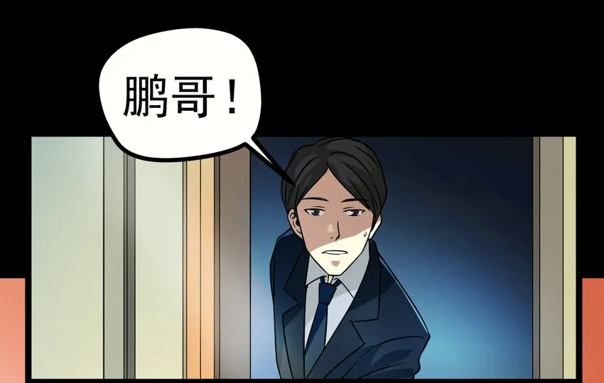 07 刺杀 第36页