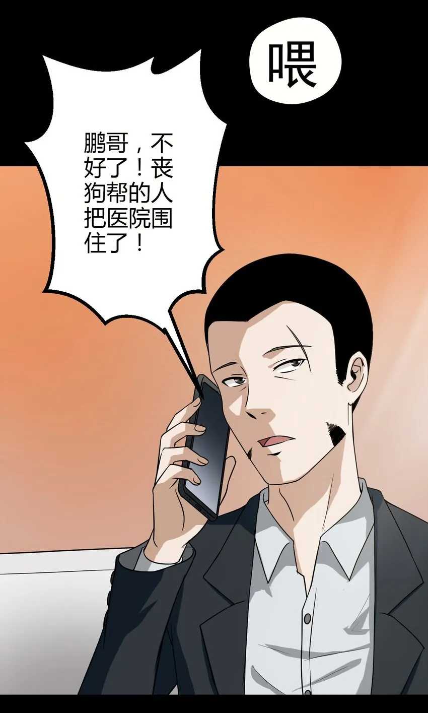 07 刺杀 第38页