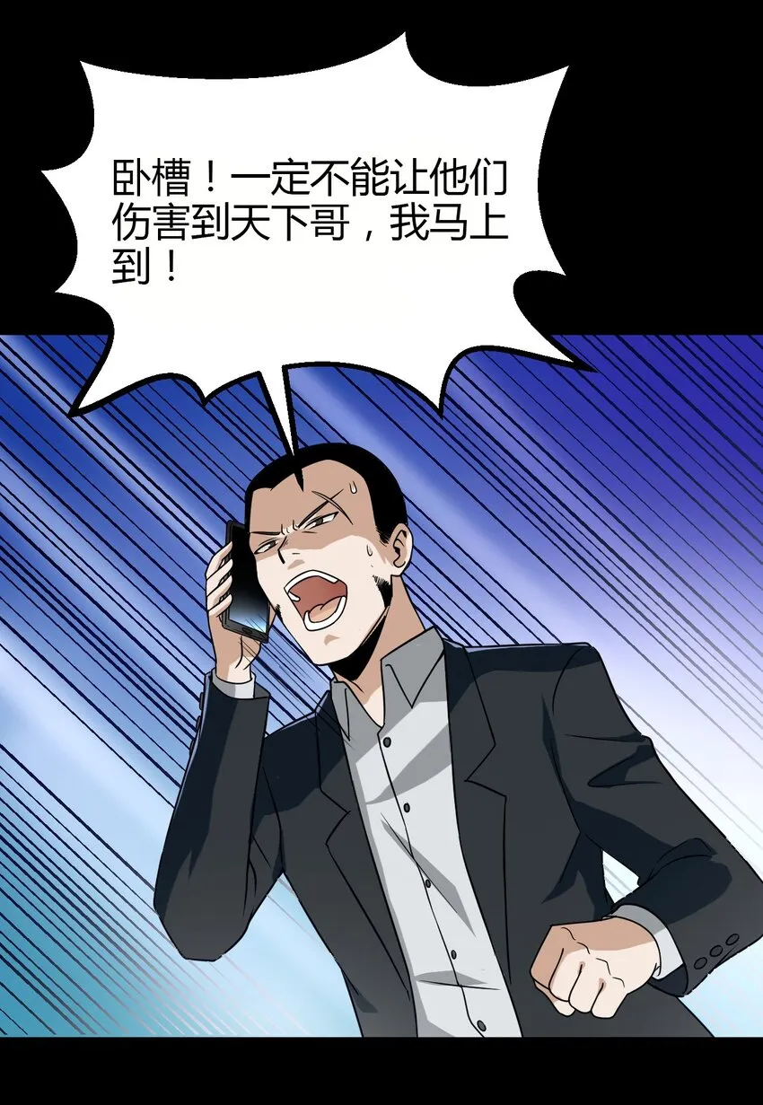 07 刺杀 第39页