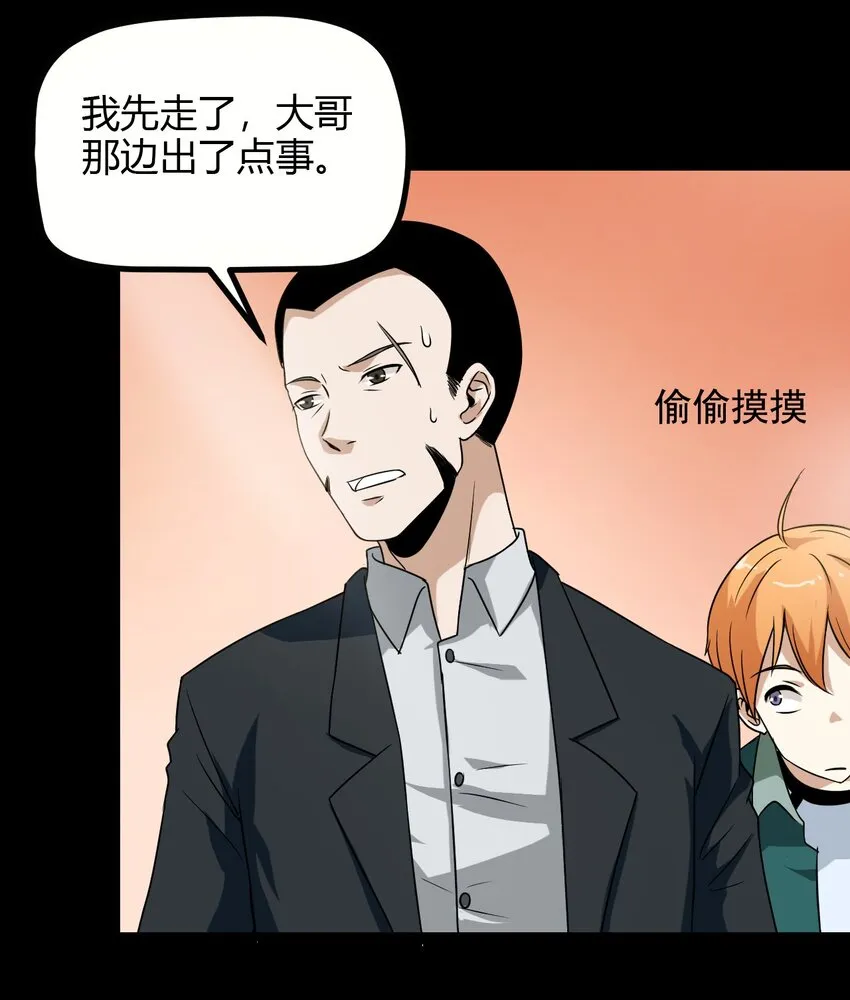07 刺杀 第42页