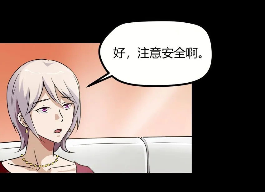 07 刺杀 第43页