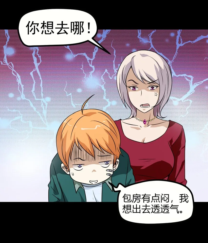 07 刺杀 第46页