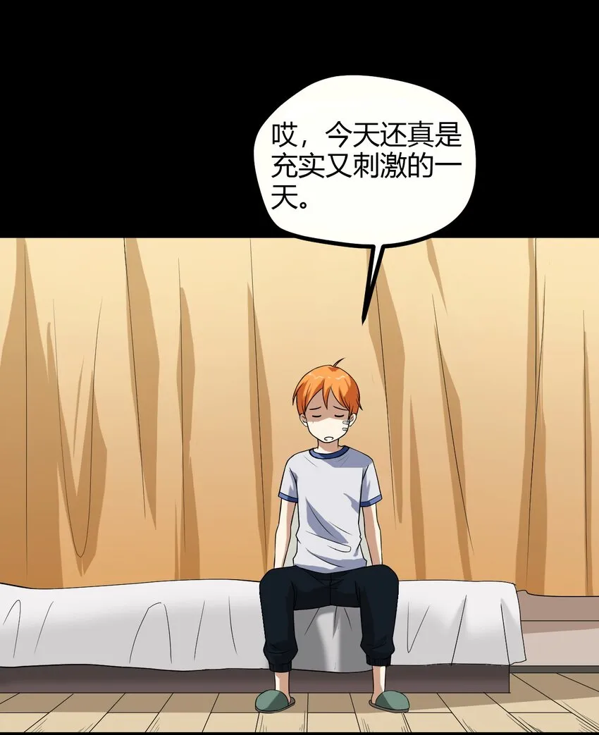 07 刺杀 第55页