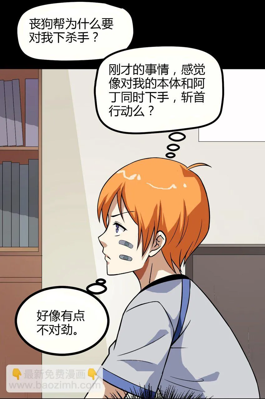 07 刺杀 第58页