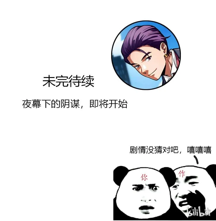 07 刺杀 第60页