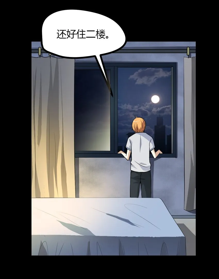 08 绿光 第7页