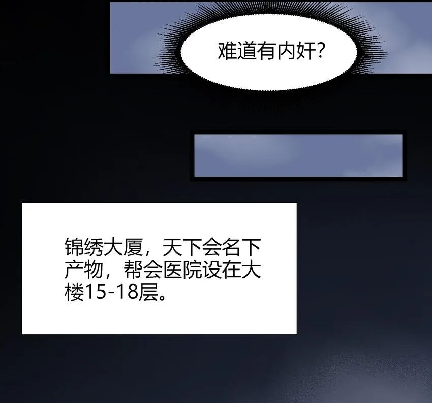 08 绿光 第12页