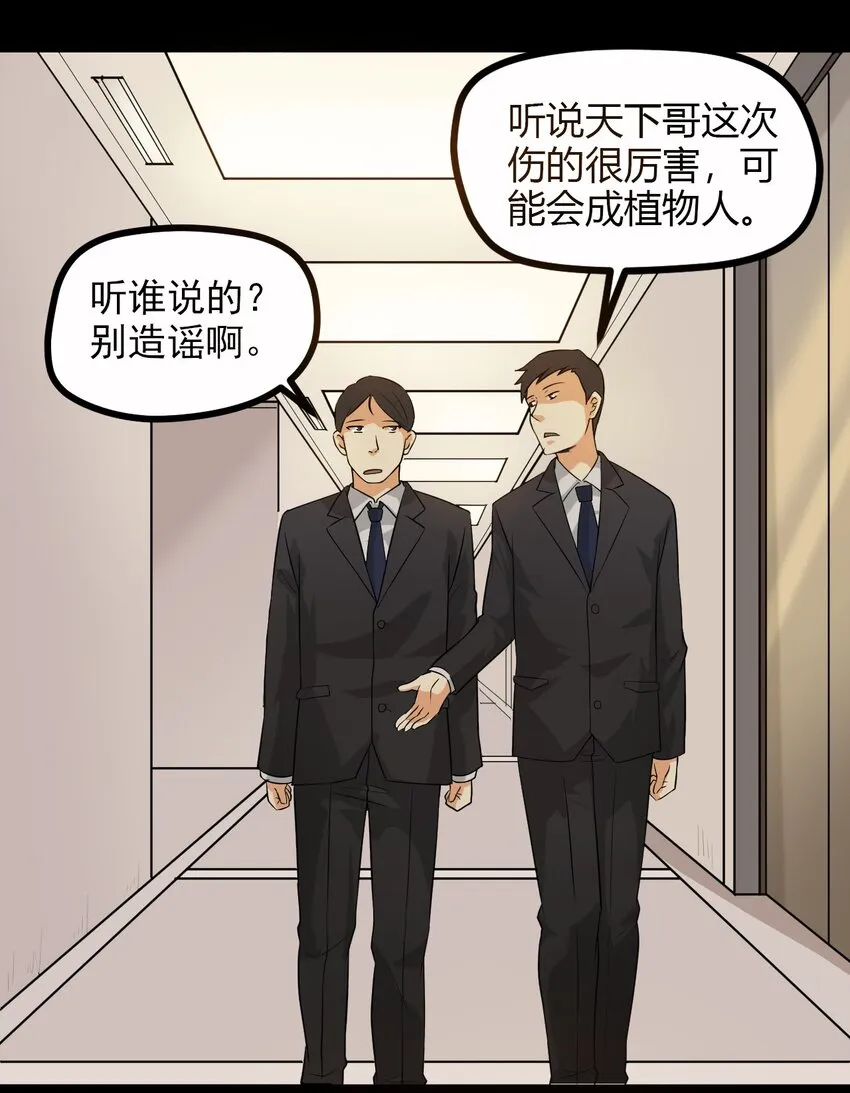 08 绿光 第26页