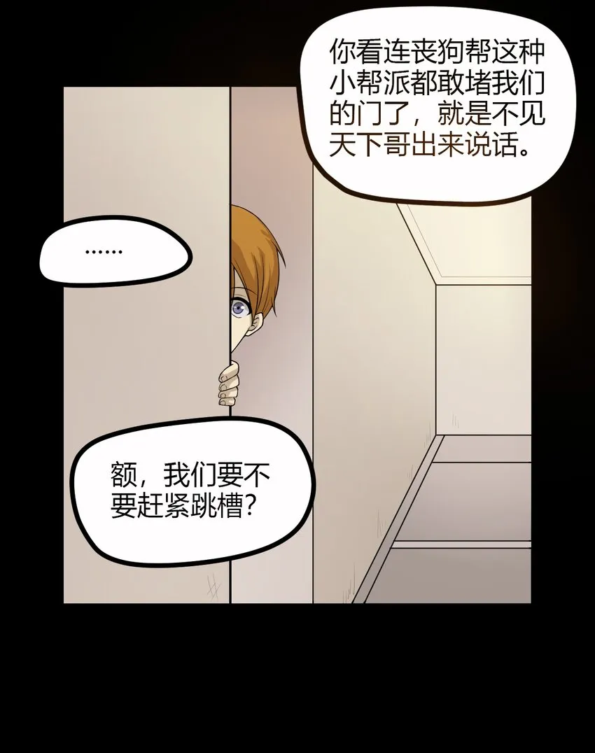 08 绿光 第27页