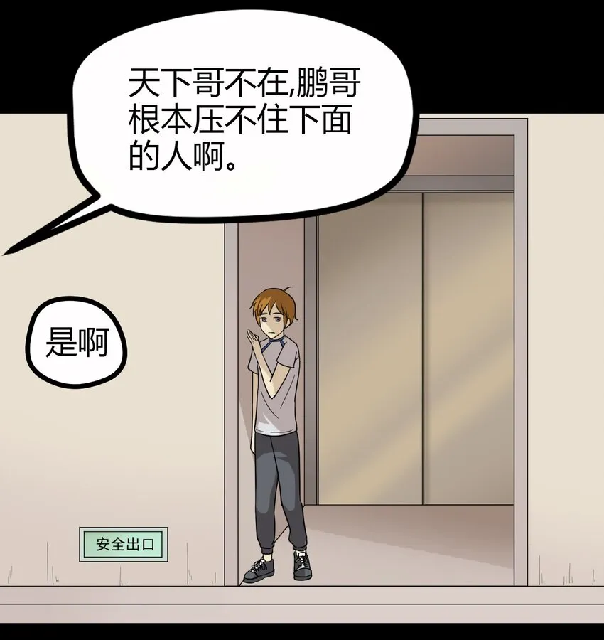 08 绿光 第28页