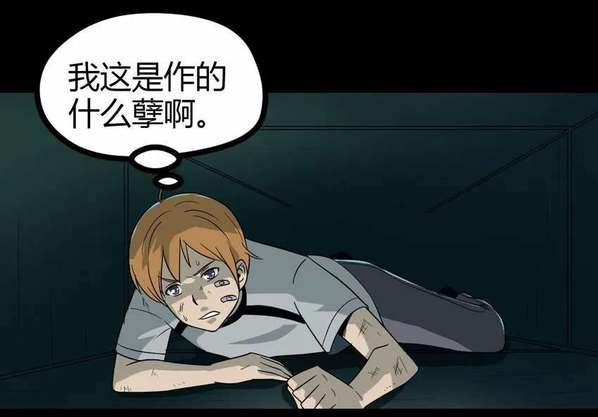 08 绿光 第36页