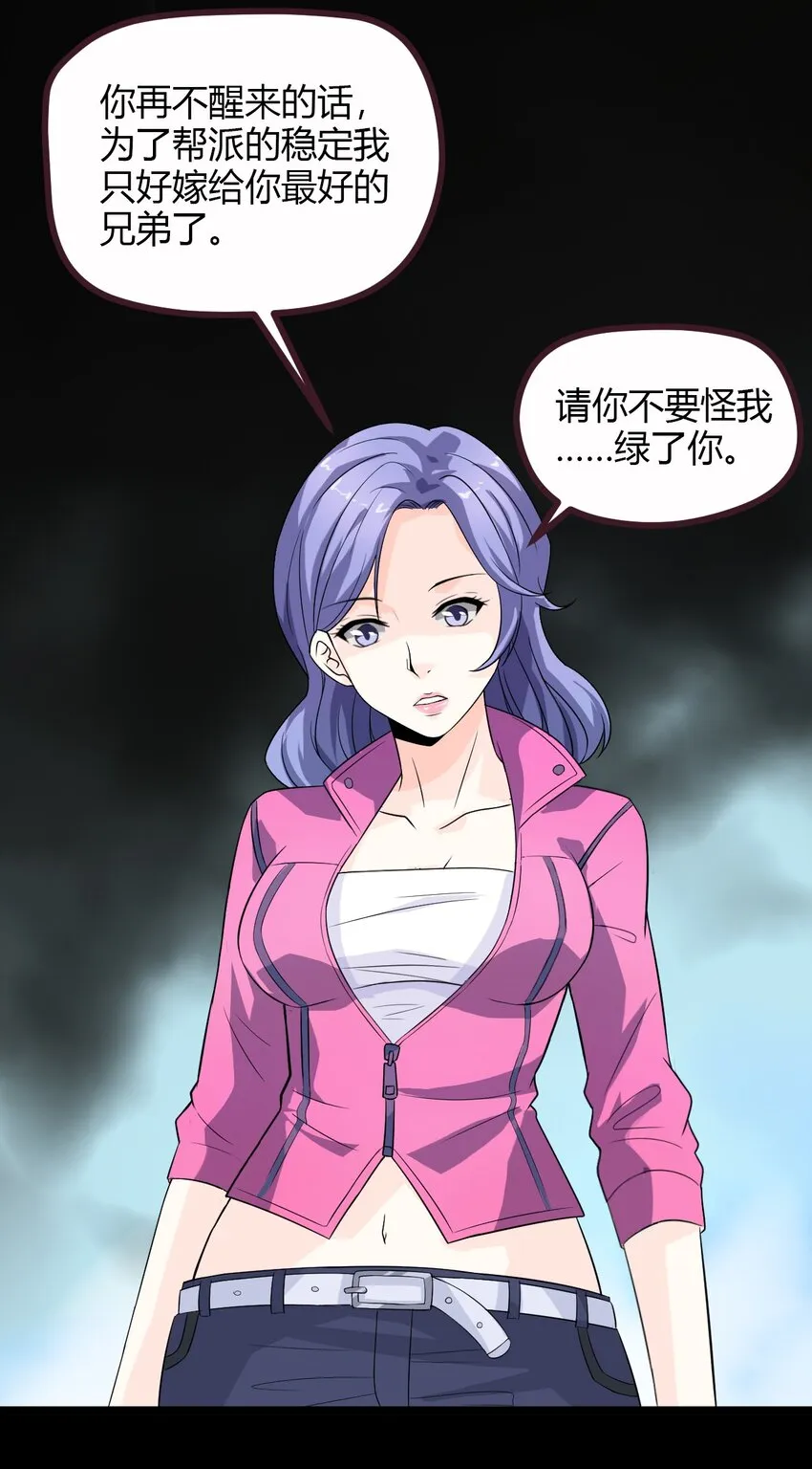 08 绿光 第52页