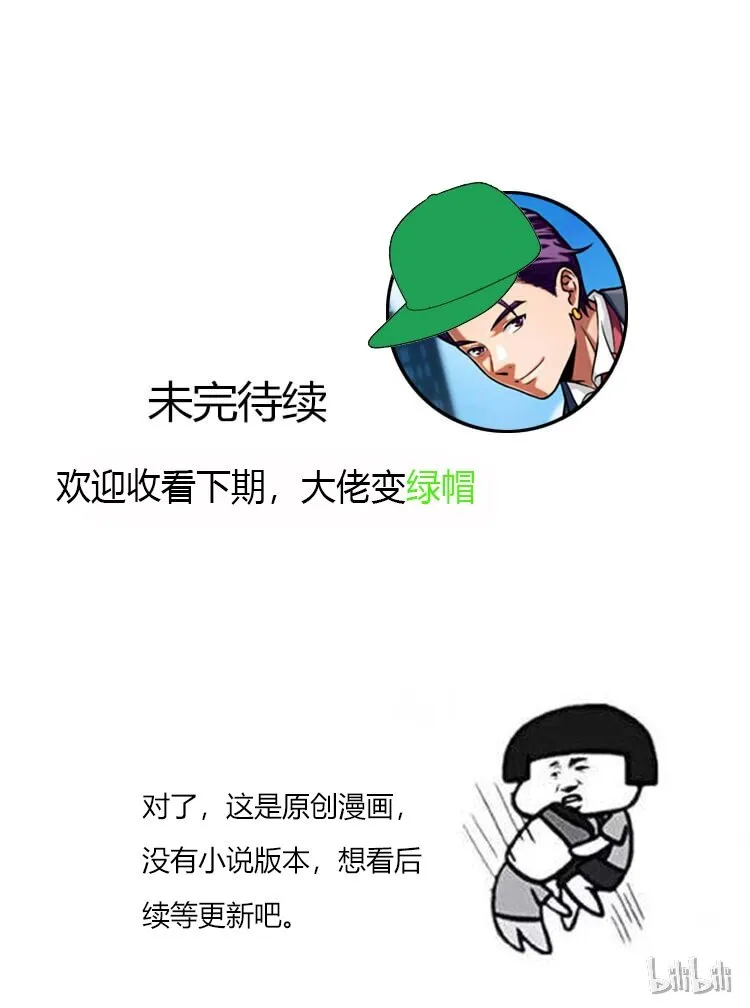 08 绿光 第54页
