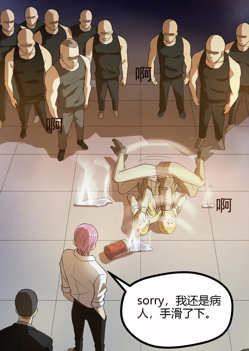 10 手滑 第12页