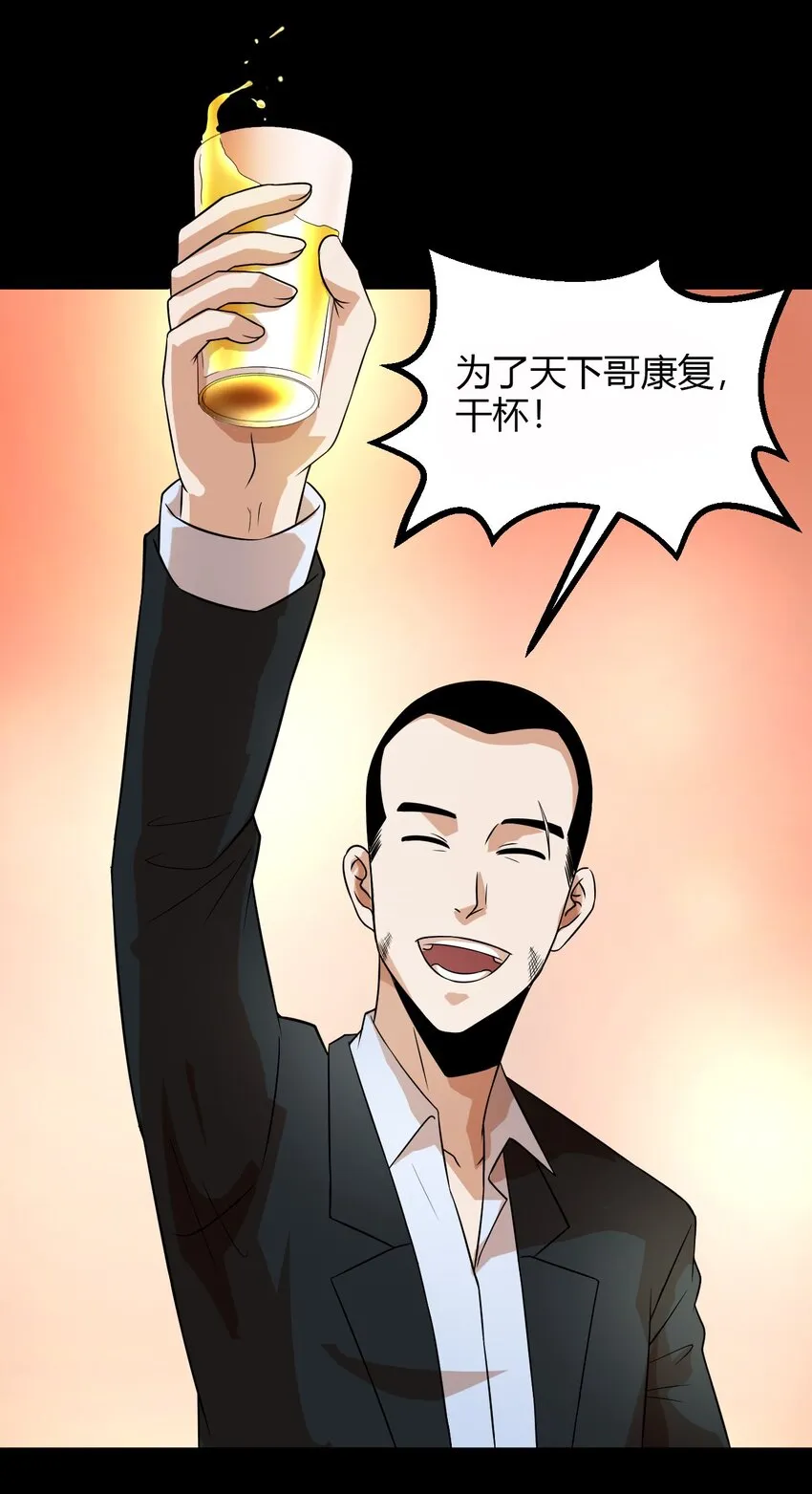 10 手滑 第31页