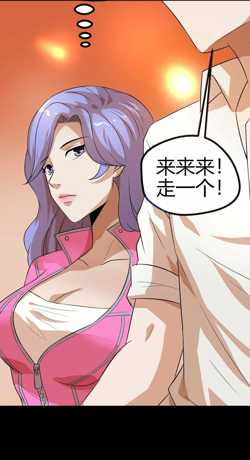10 手滑 第38页