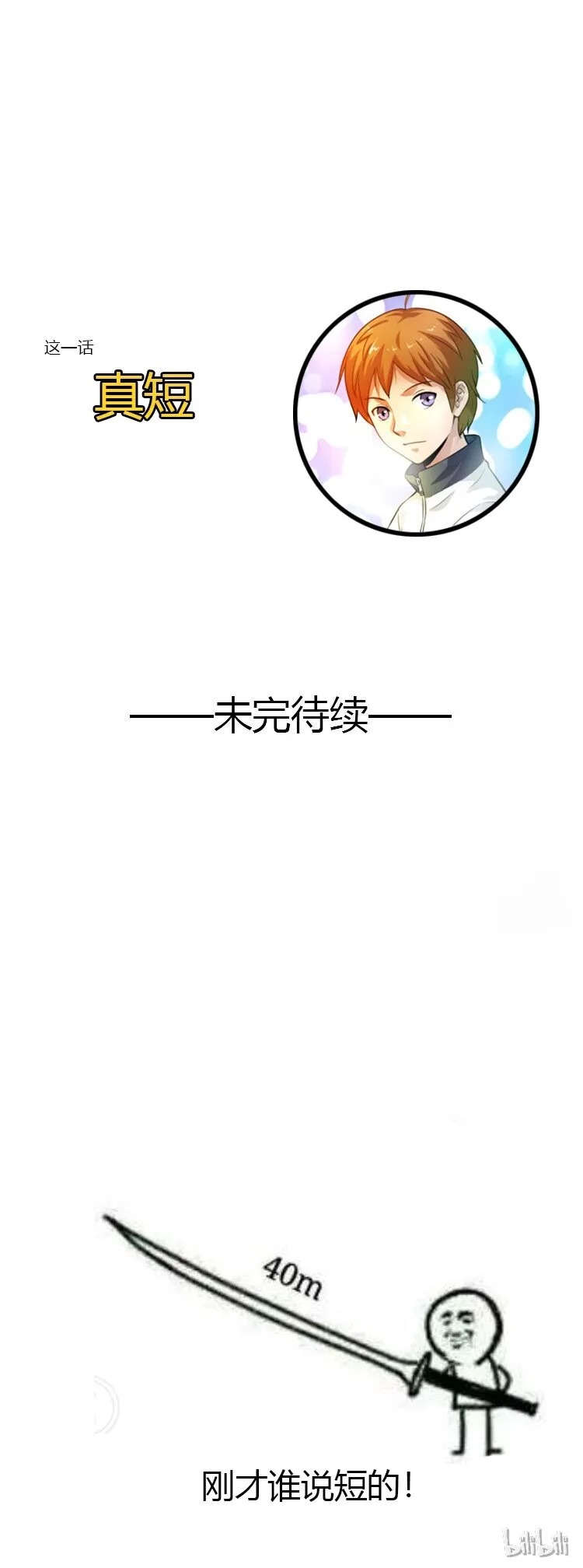 10 手滑 第43页