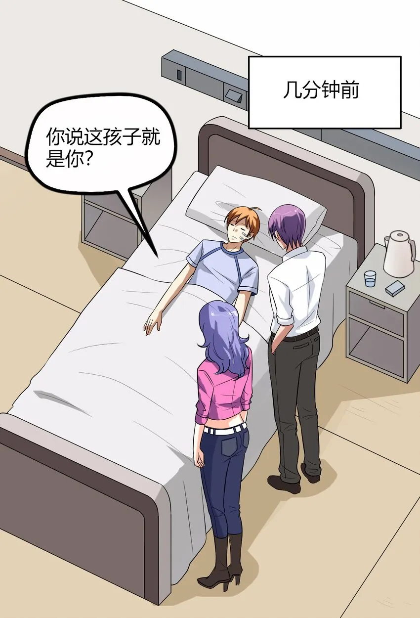 11 回来了 第2页