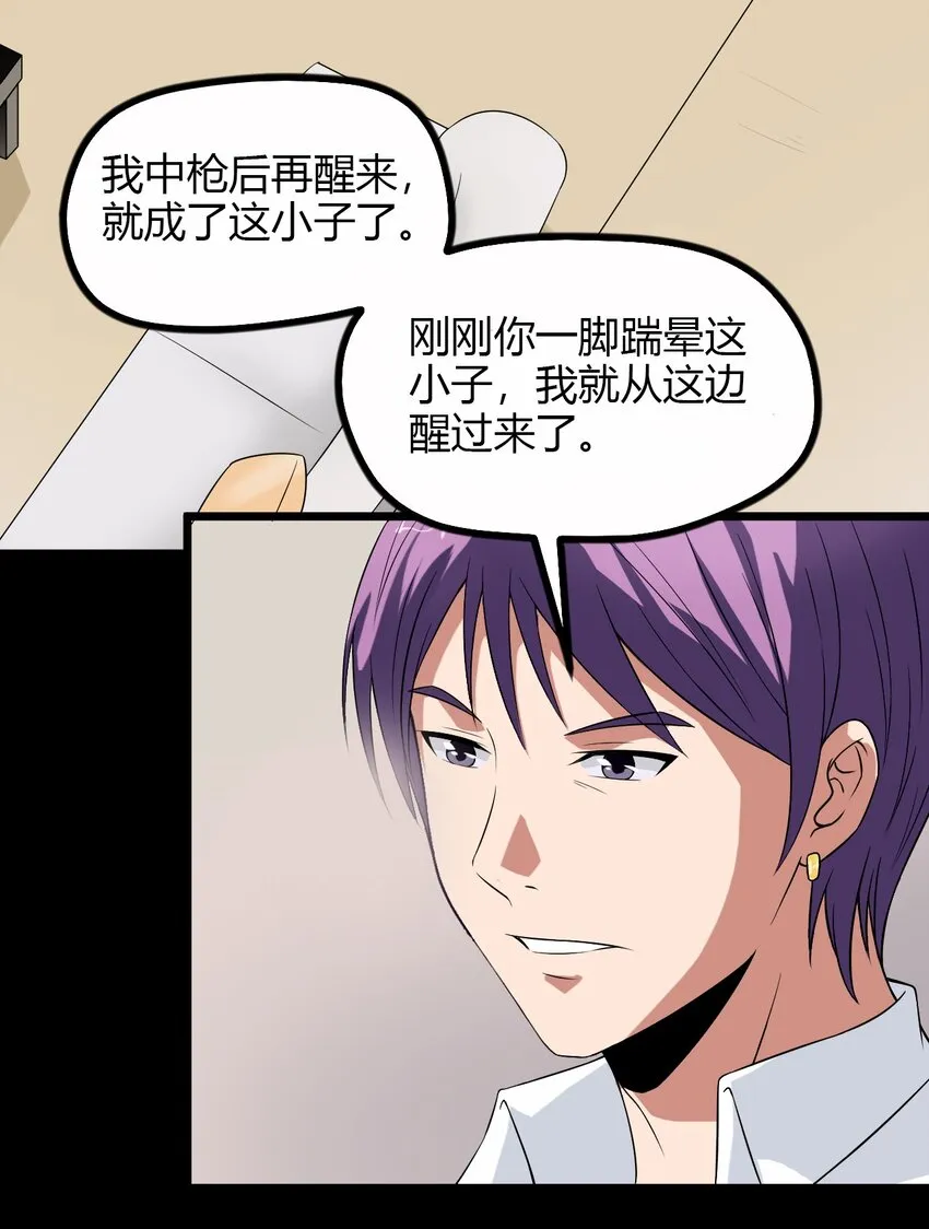11 回来了 第3页