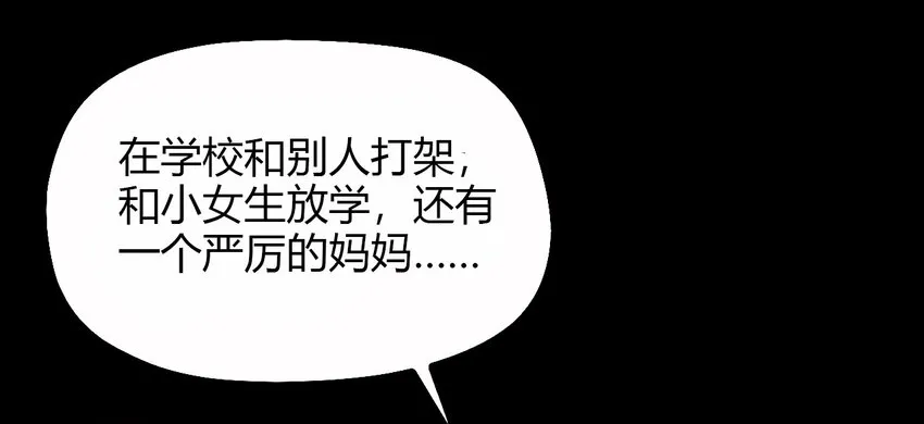 11 回来了 第6页
