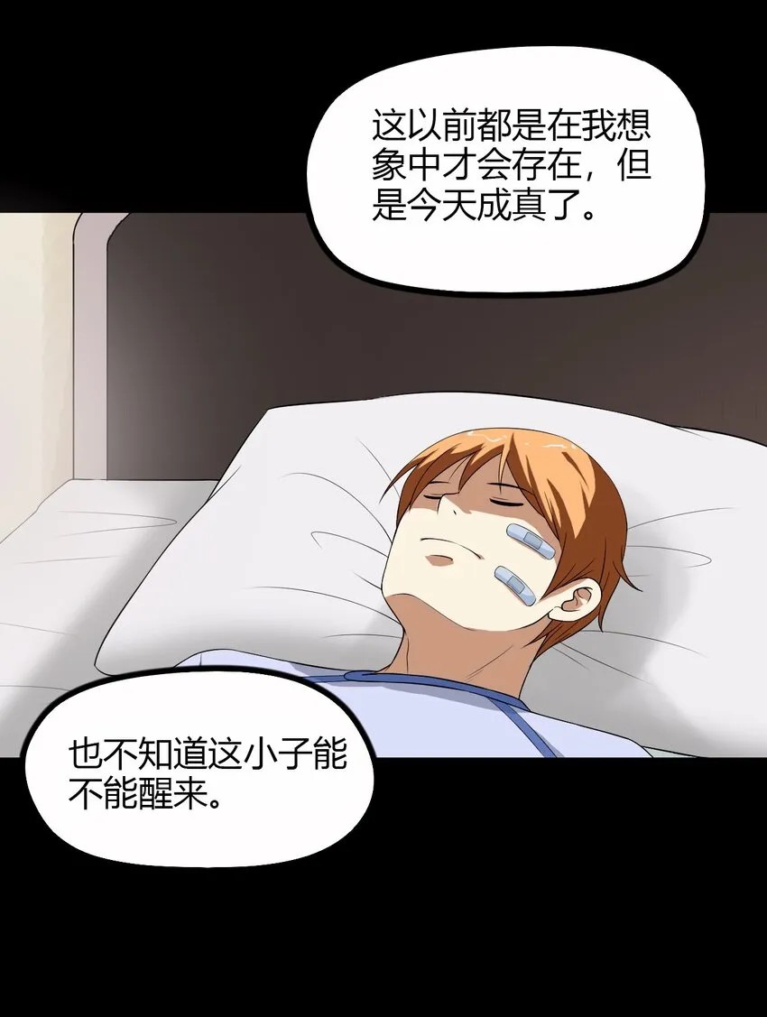 11 回来了 第8页