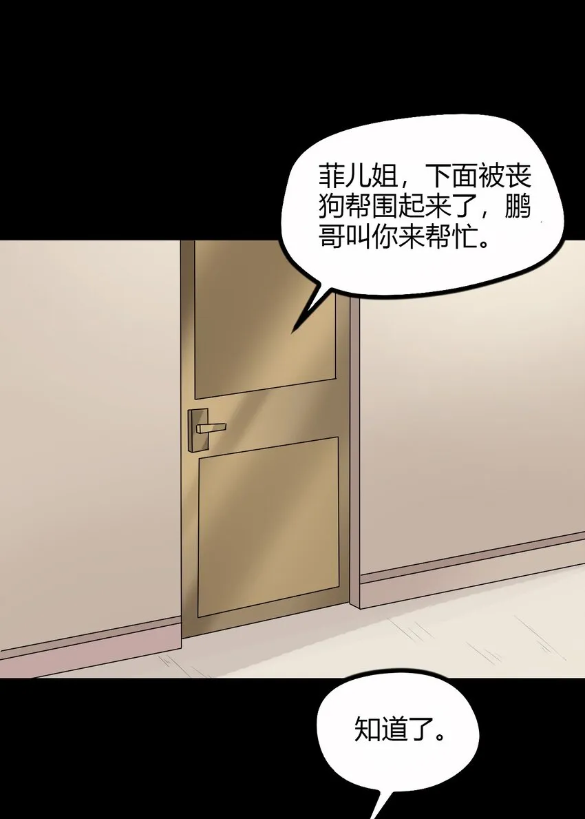 11 回来了 第9页