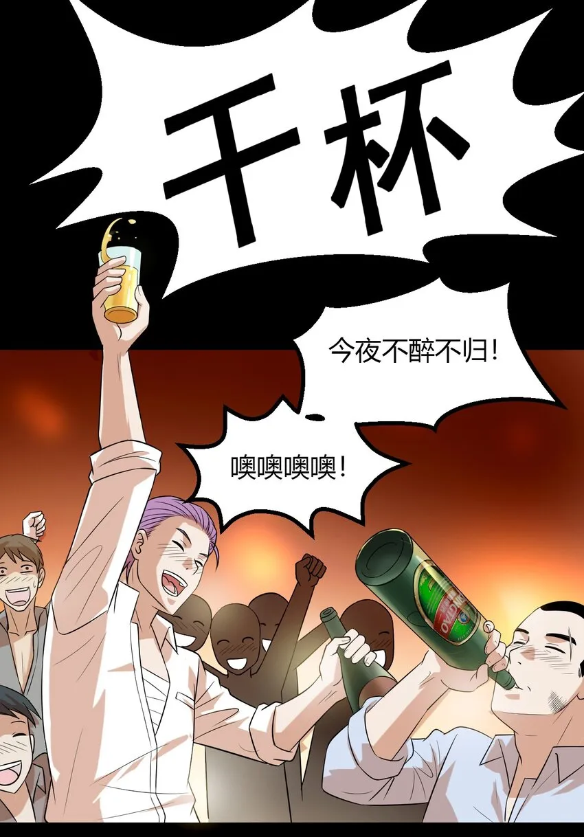 11 回来了 第15页