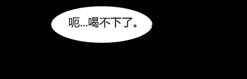 11 回来了 第16页