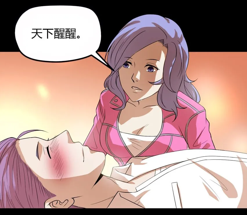 11 回来了 第20页