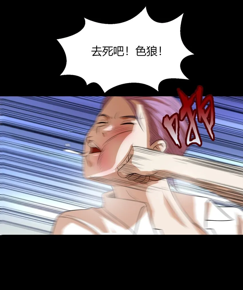 11 回来了 第24页