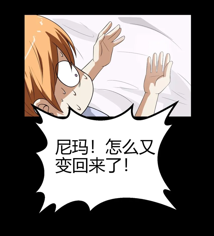 11 回来了 第29页