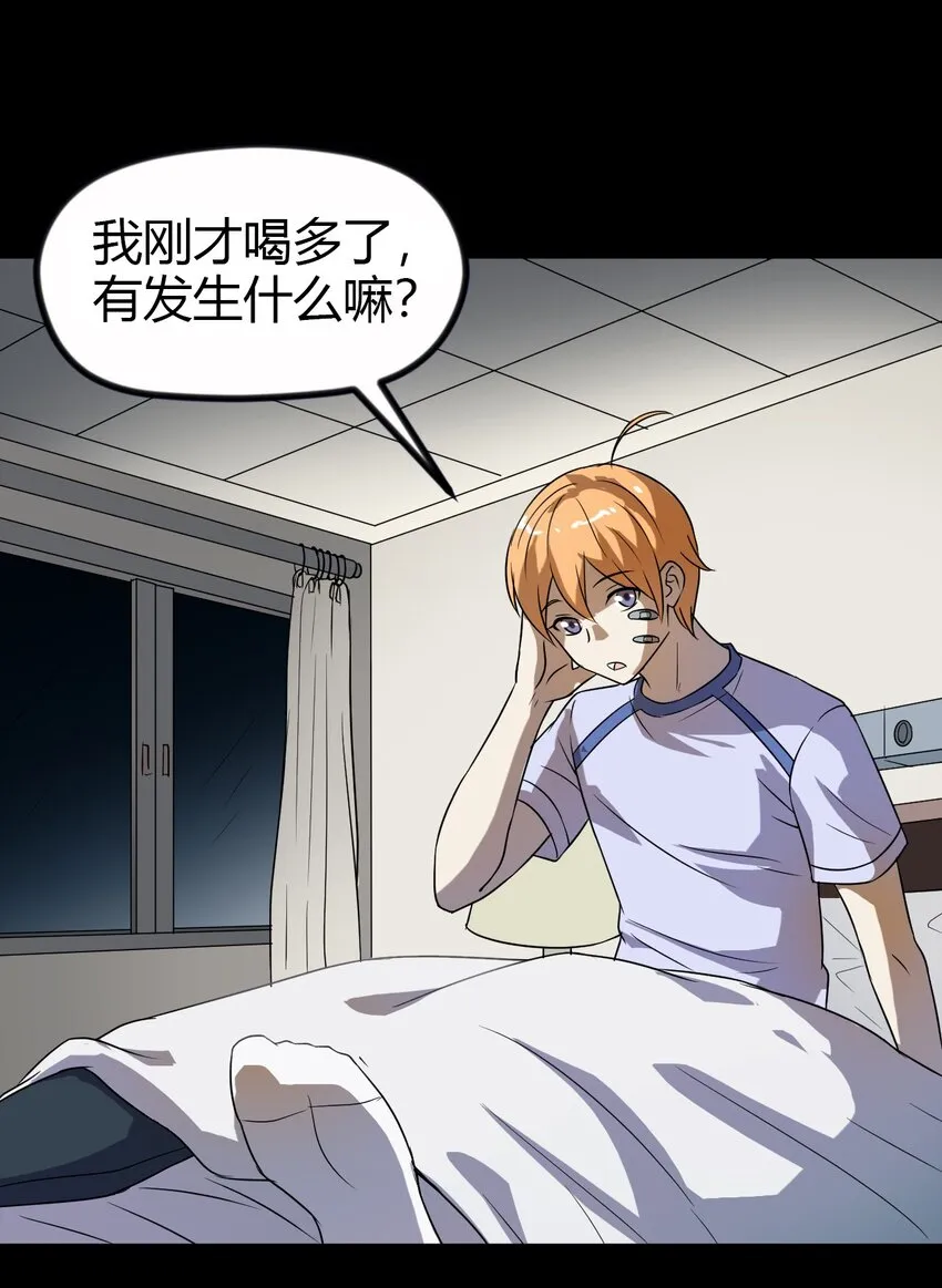 11 回来了 第36页