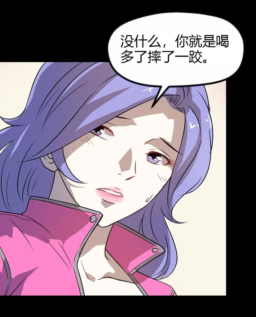 11 回来了 第37页