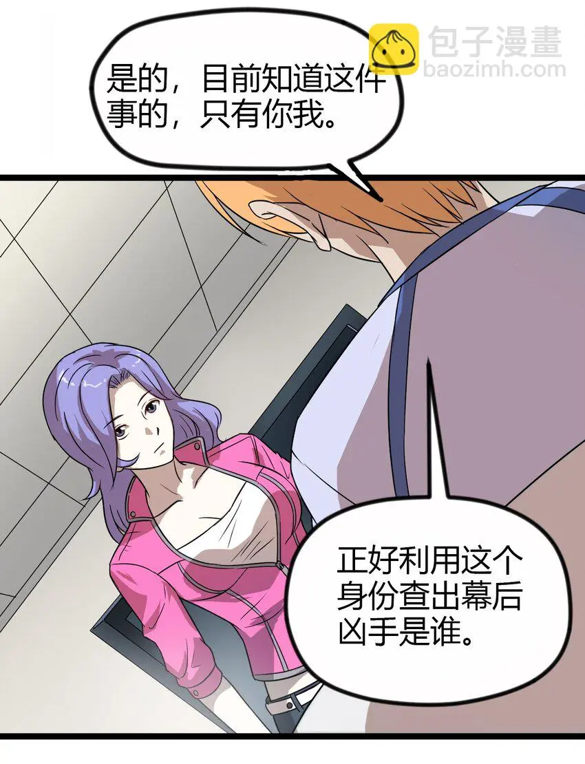 12 继续做陈炯 第4页