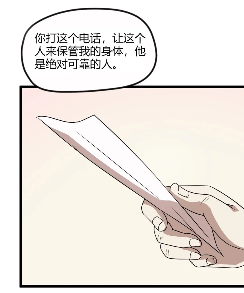 12 继续做陈炯 第6页
