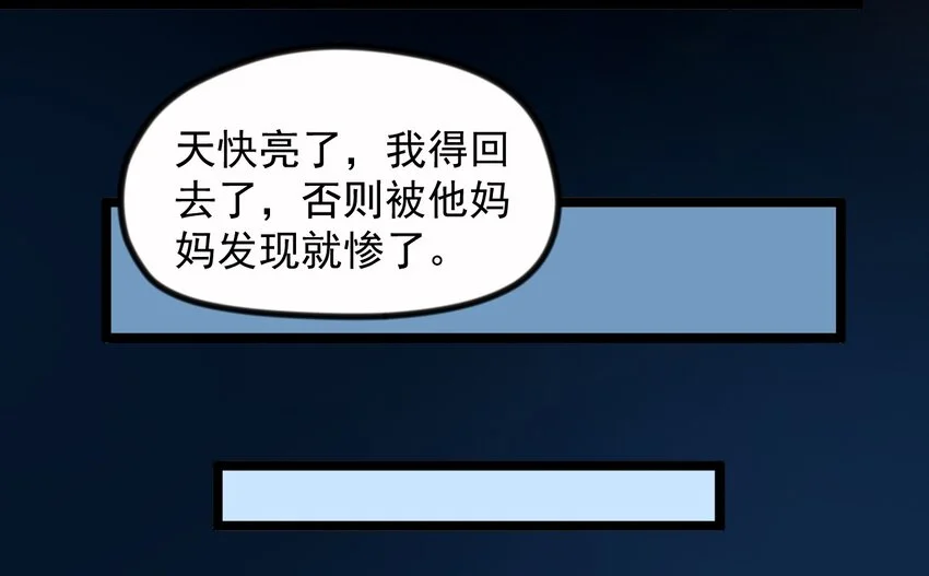 12 继续做陈炯 第9页