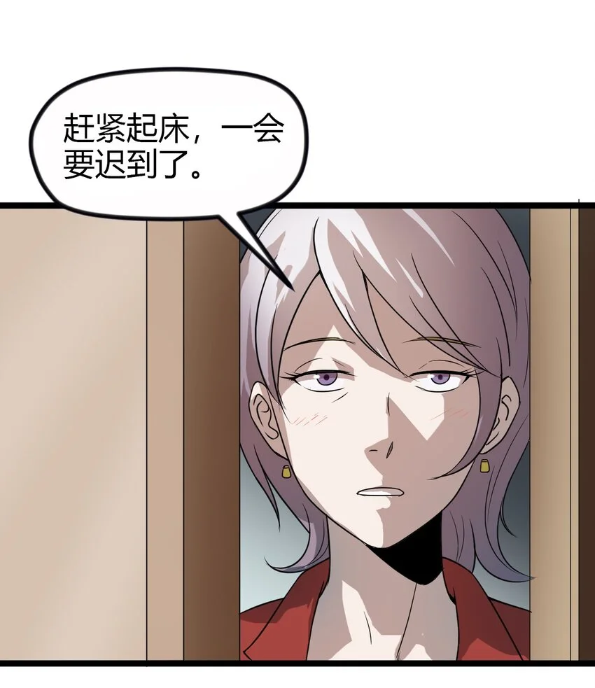 12 继续做陈炯 第18页