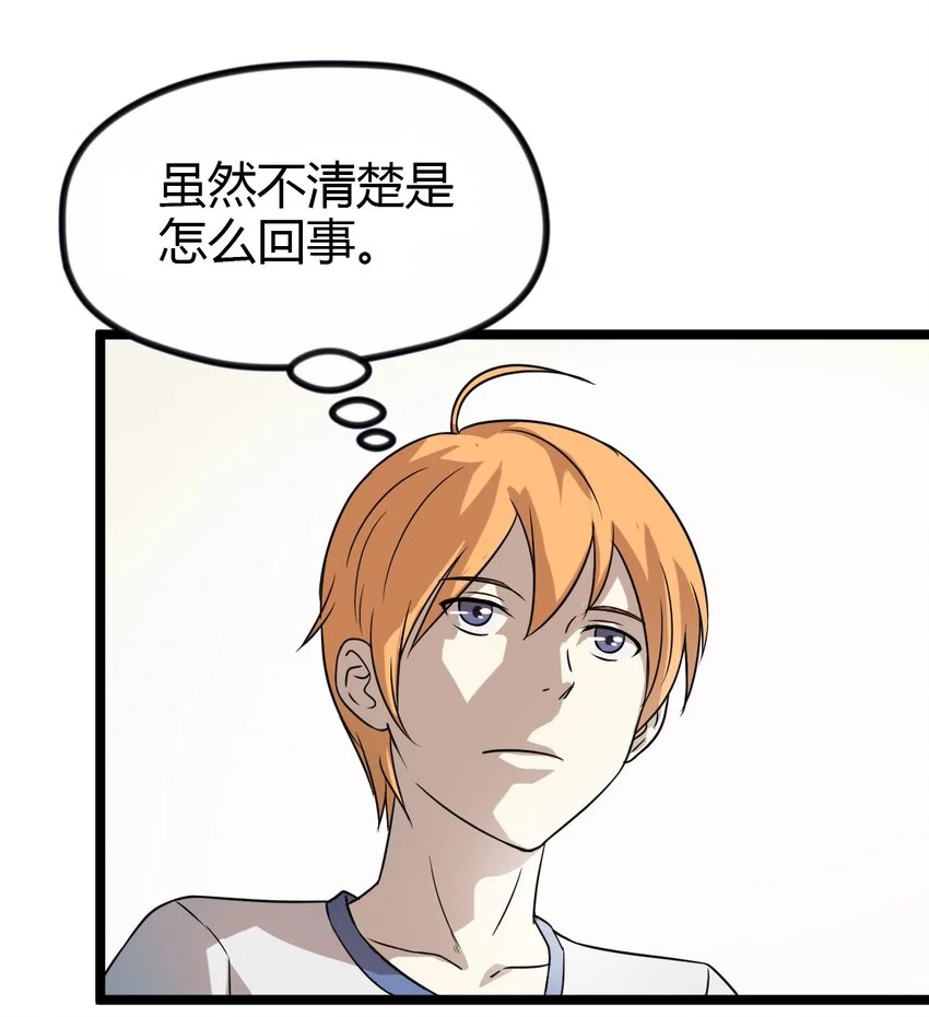12 继续做陈炯 第23页