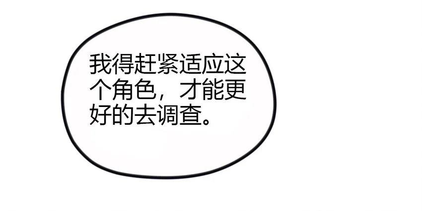 12 继续做陈炯 第25页