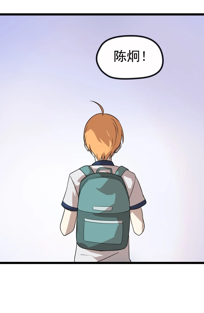 12 继续做陈炯 第27页