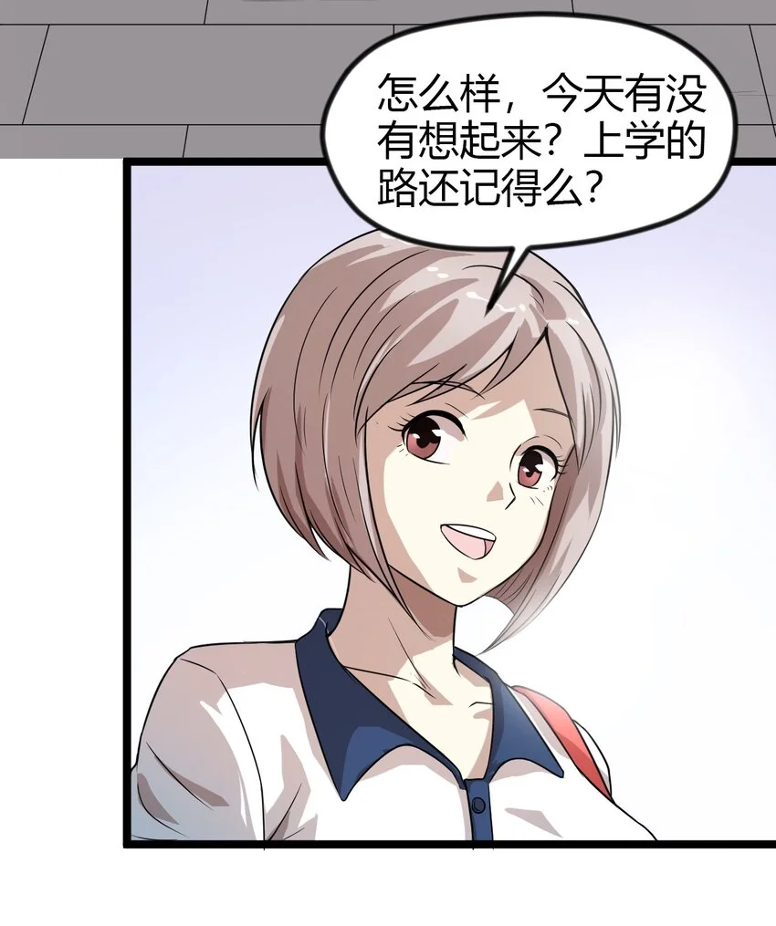 12 继续做陈炯 第31页