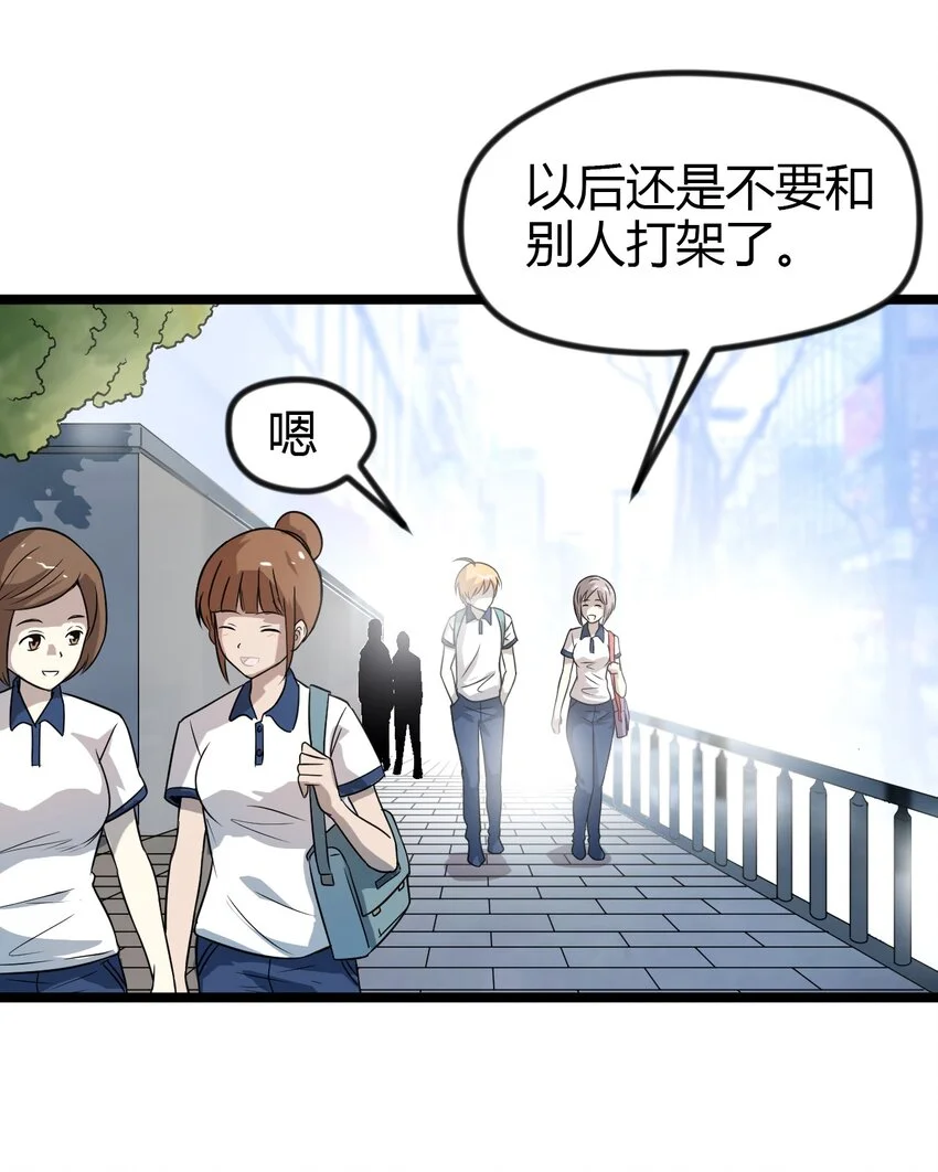 12 继续做陈炯 第34页