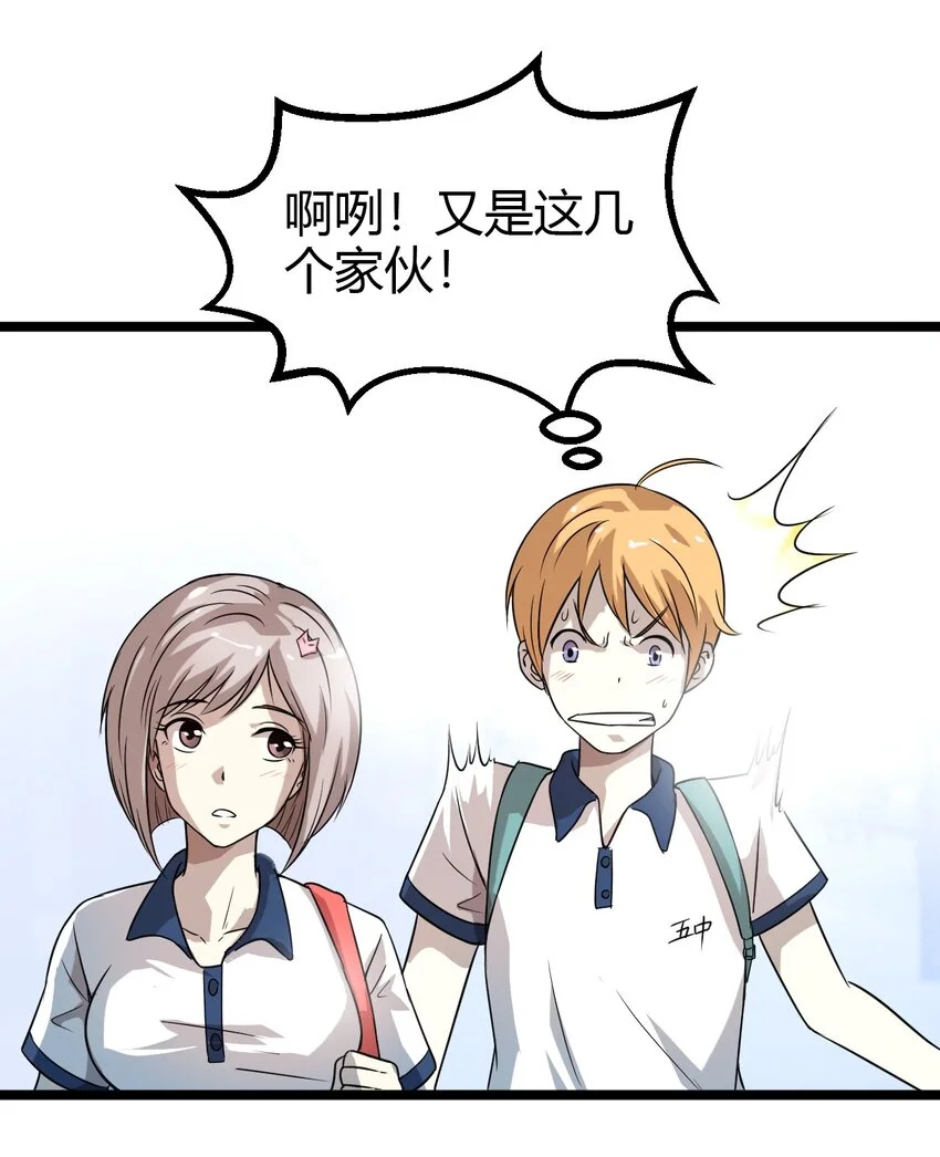 12 继续做陈炯 第36页