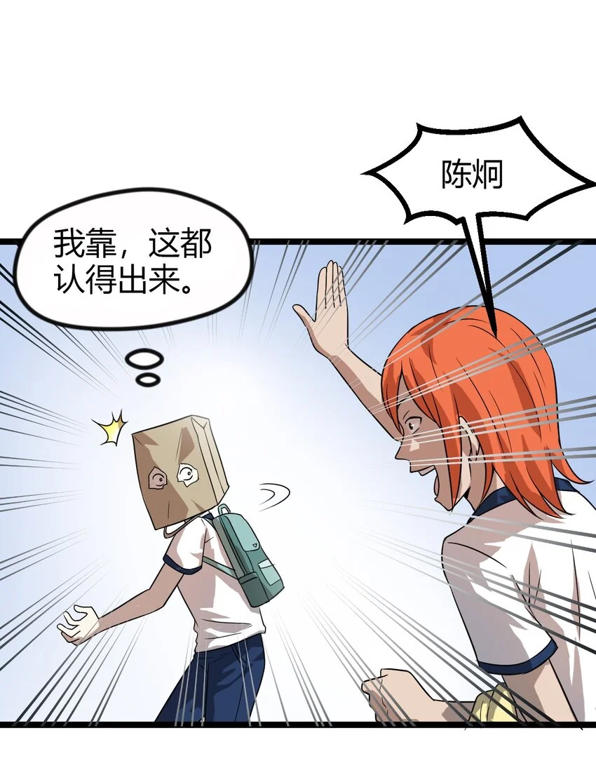 12 继续做陈炯 第41页