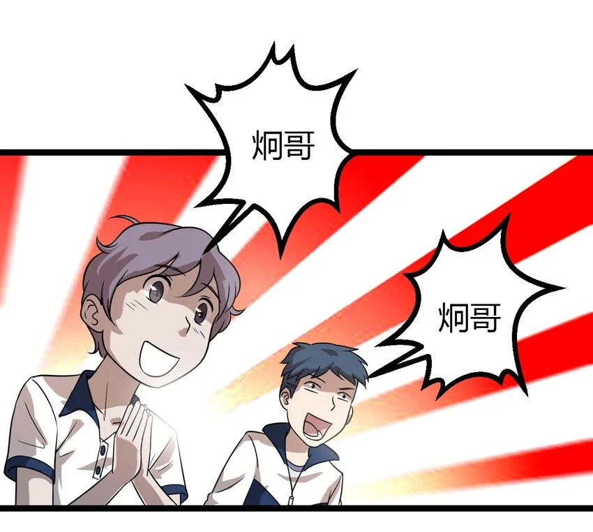 12 继续做陈炯 第42页