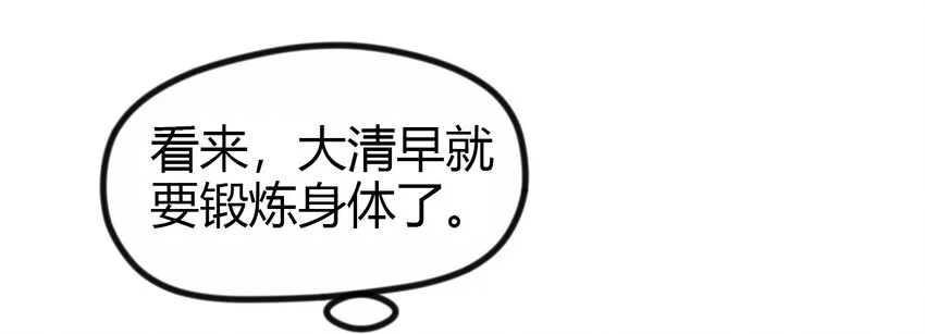 12 继续做陈炯 第43页